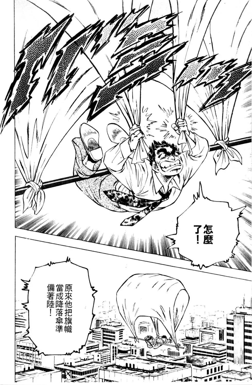 《比天还高》第18卷 第10页
