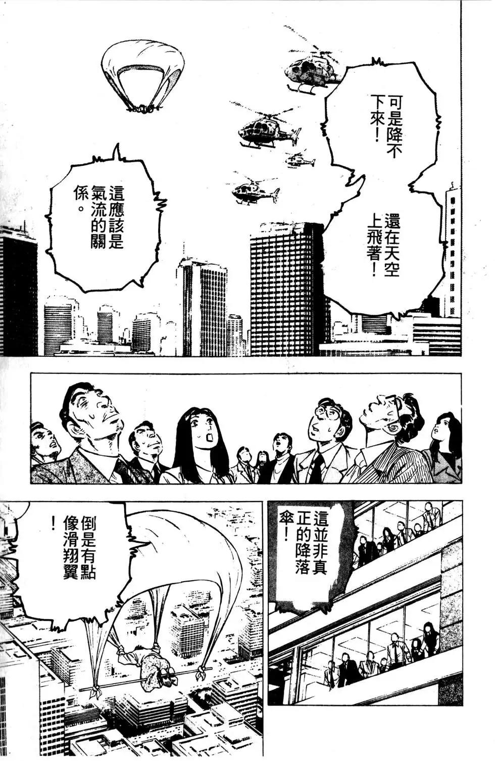 《比天还高》第18卷 第11页