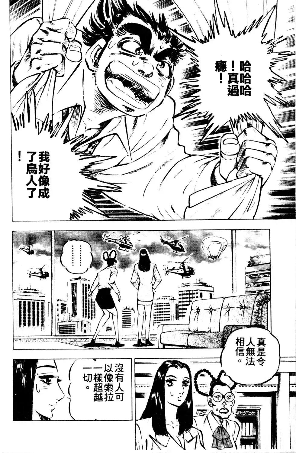 《比天还高》第18卷 第12页