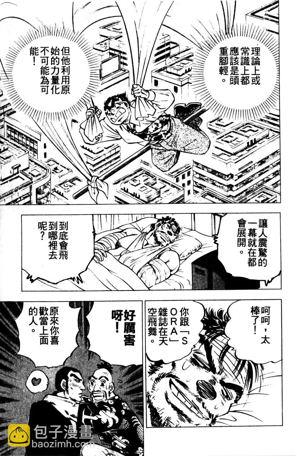 《比天还高》第18卷 第13页