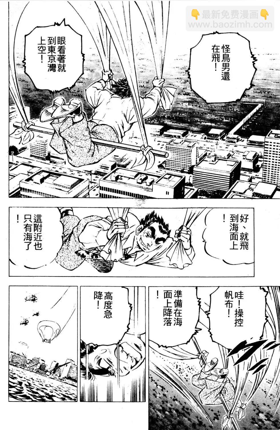 《比天还高》第18卷 第14页
