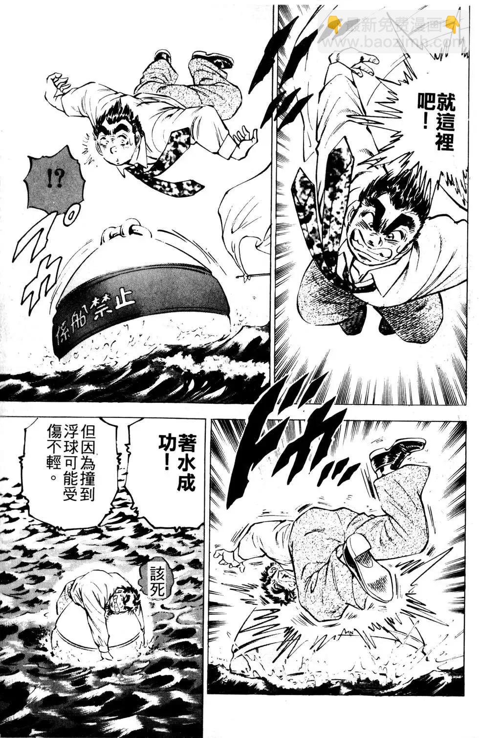 《比天还高》第18卷 第15页