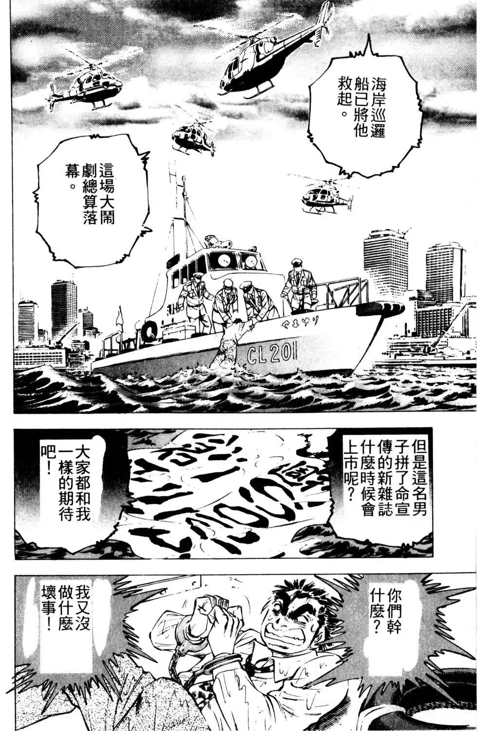 《比天还高》第18卷 第16页