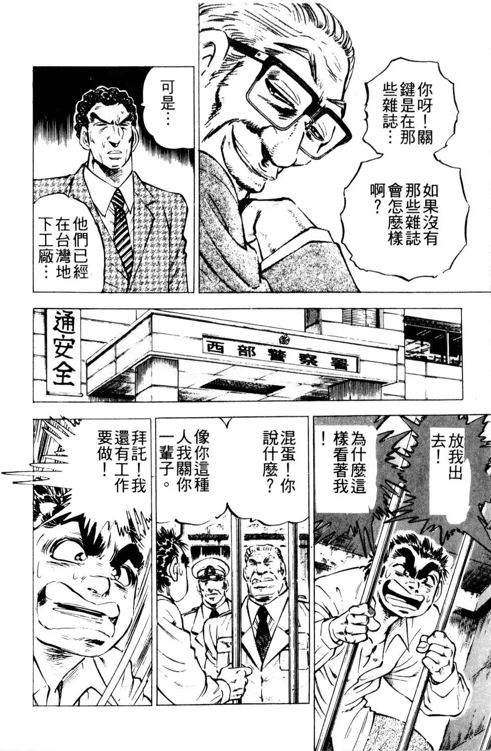 《比天还高》第18卷 第18页