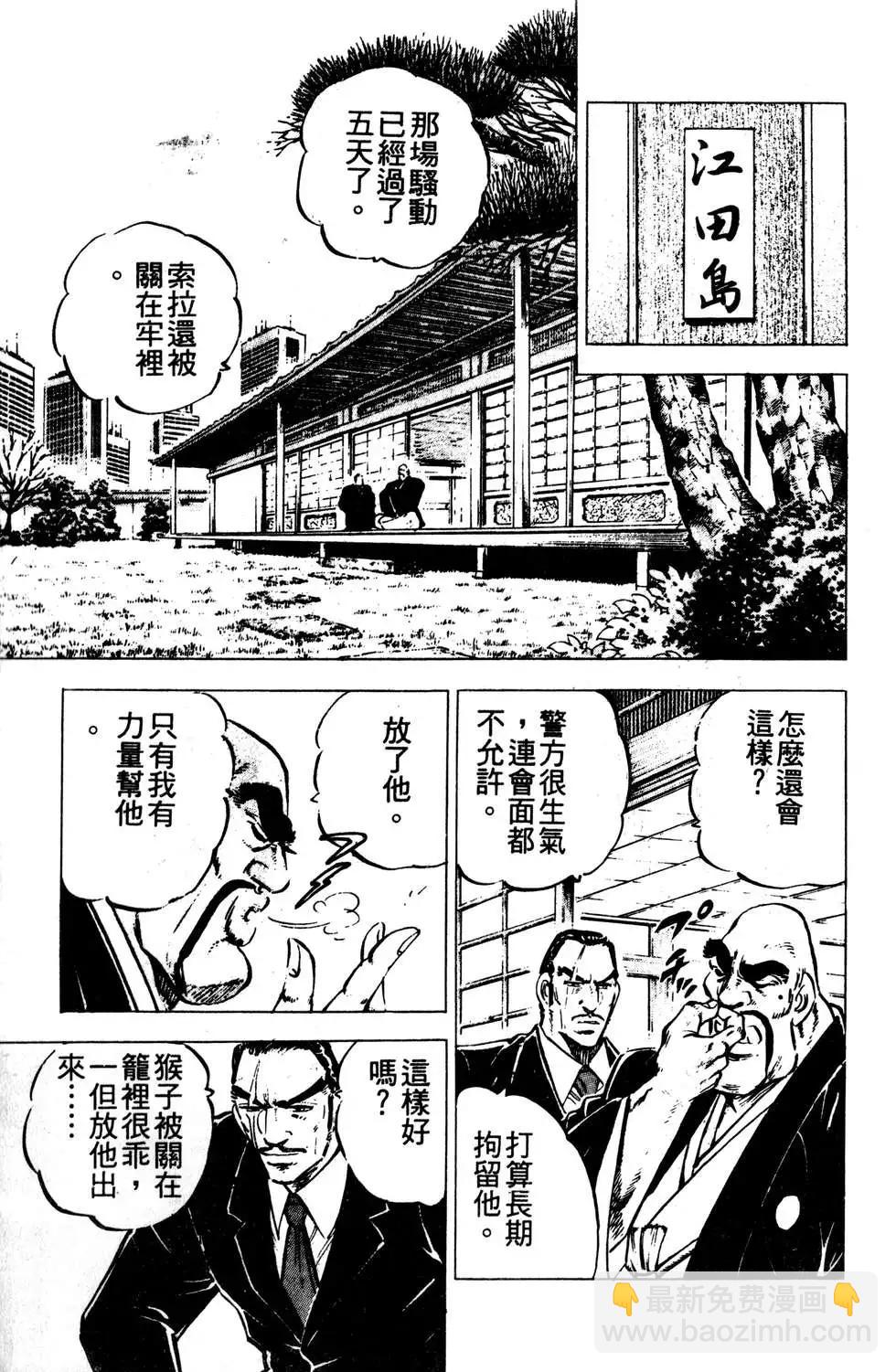 《比天还高》第18卷 第19页