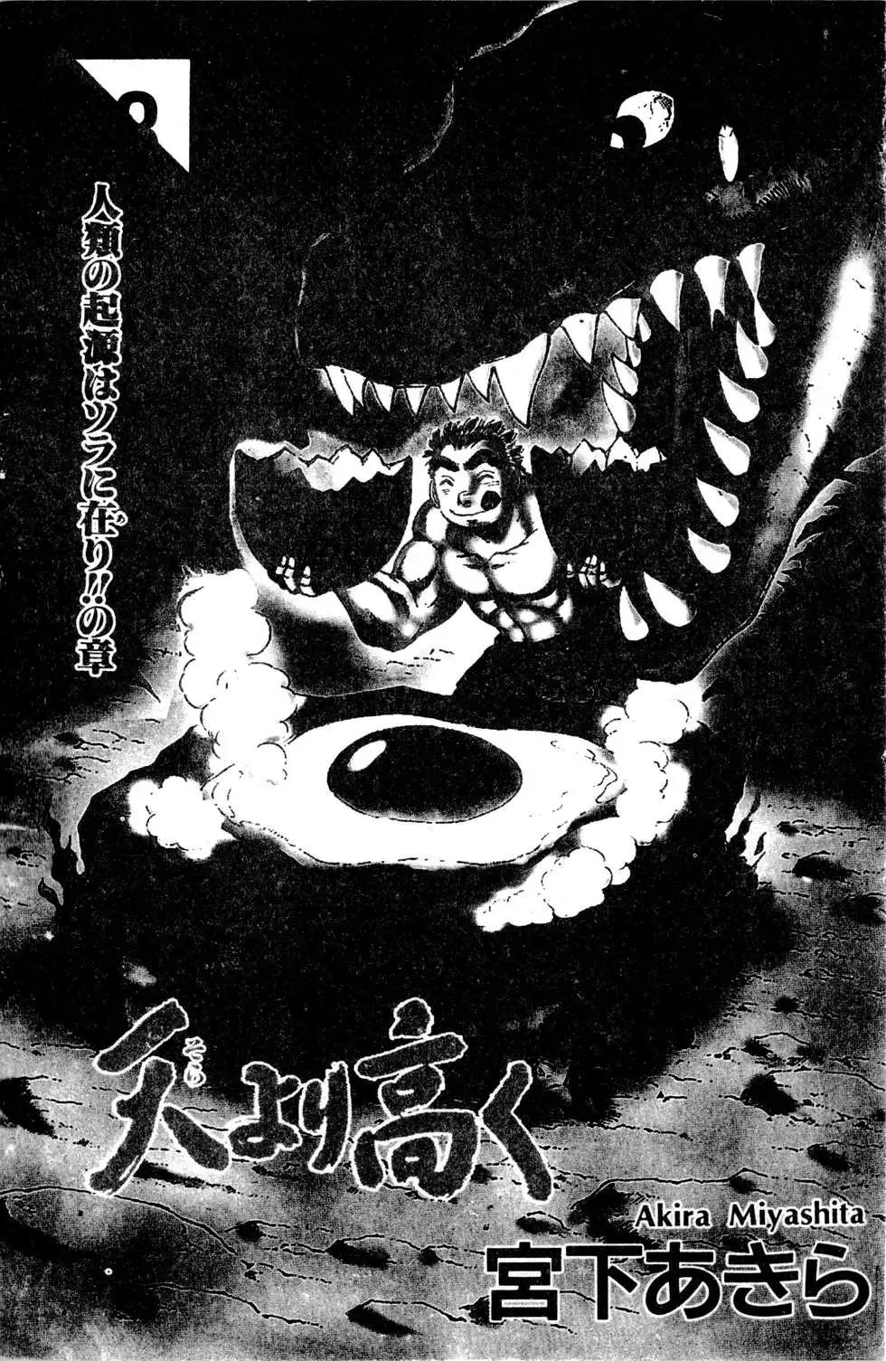 《比天还高》第18卷 第1页