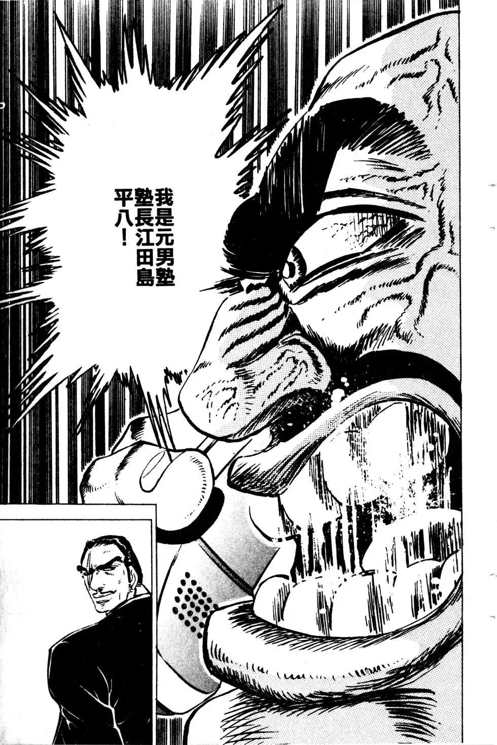 《比天还高》第18卷 第21页