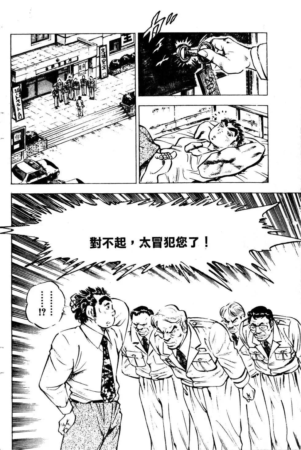 《比天还高》第18卷 第22页
