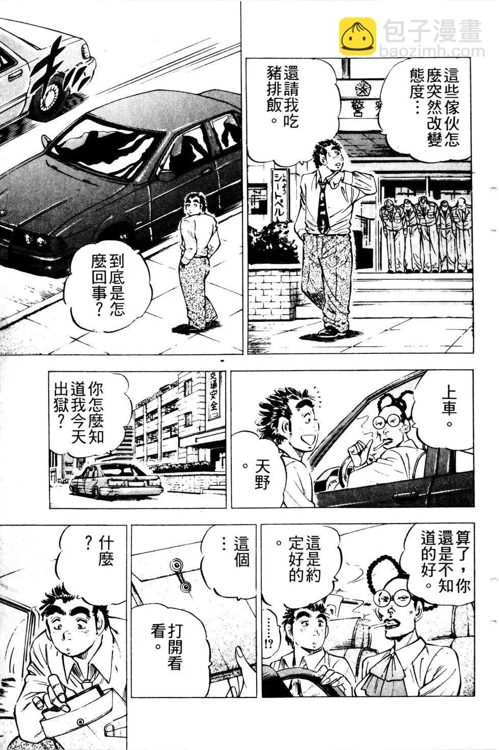 《比天还高》第18卷 第23页