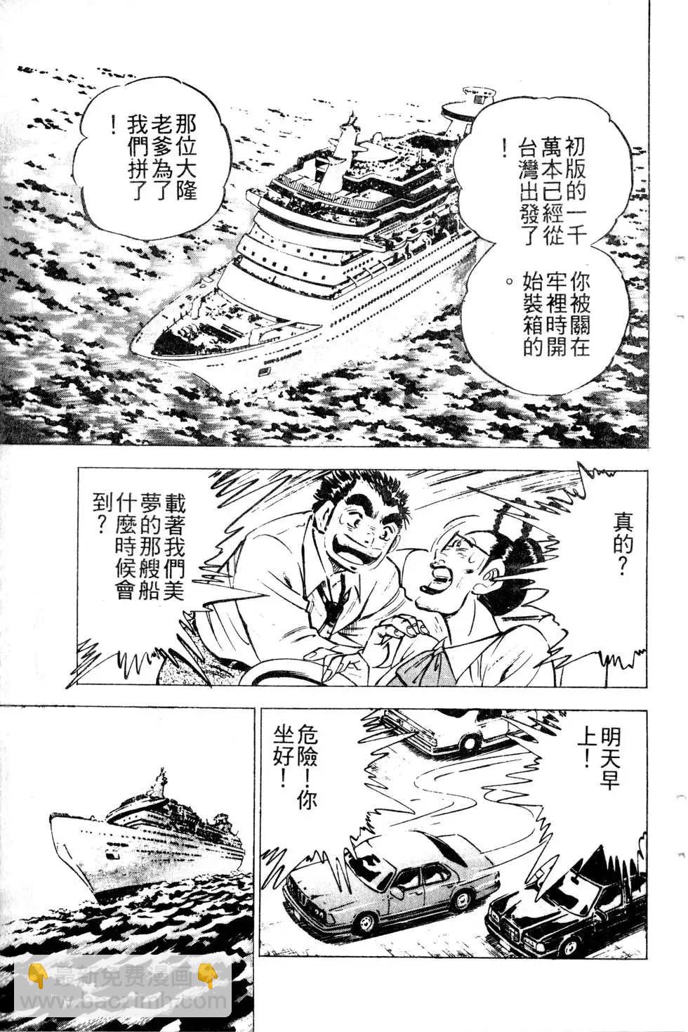 《比天还高》第18卷 第25页