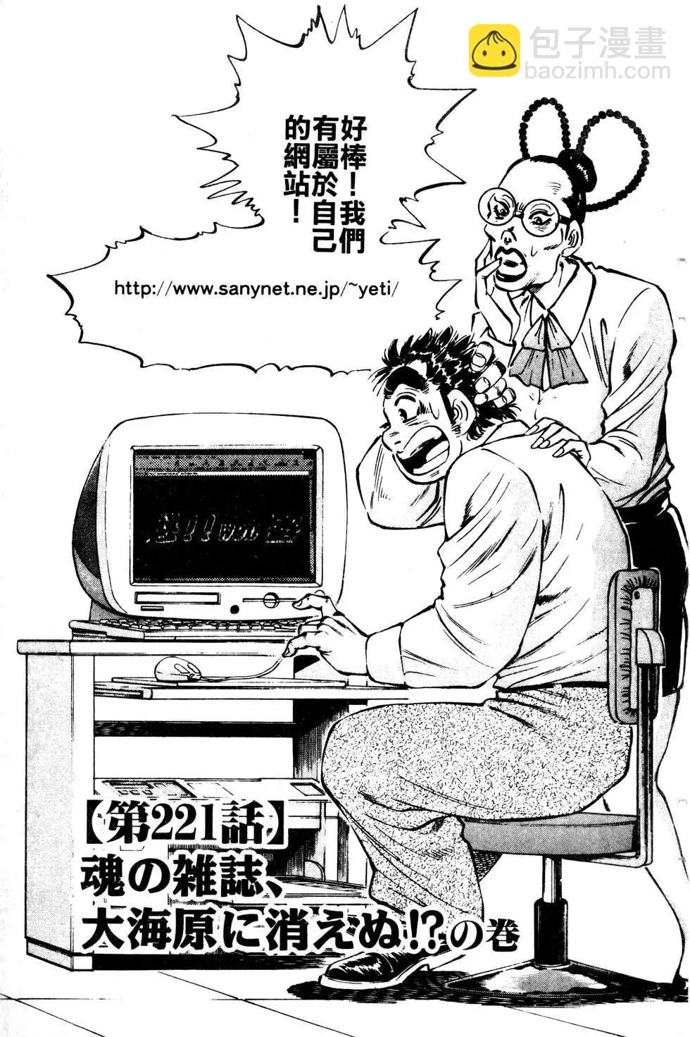 《比天还高》第18卷 第27页