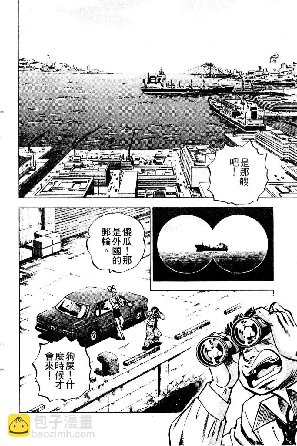 《比天还高》第18卷 第28页