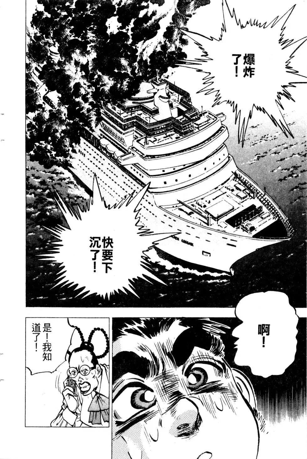 《比天还高》第18卷 第30页