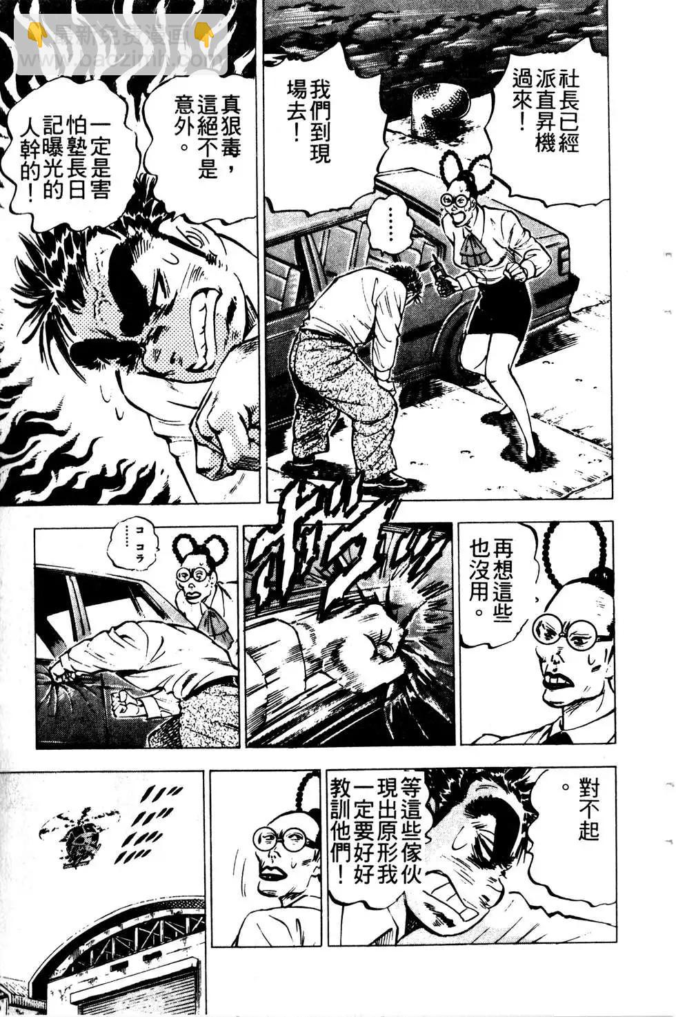 《比天还高》第18卷 第31页