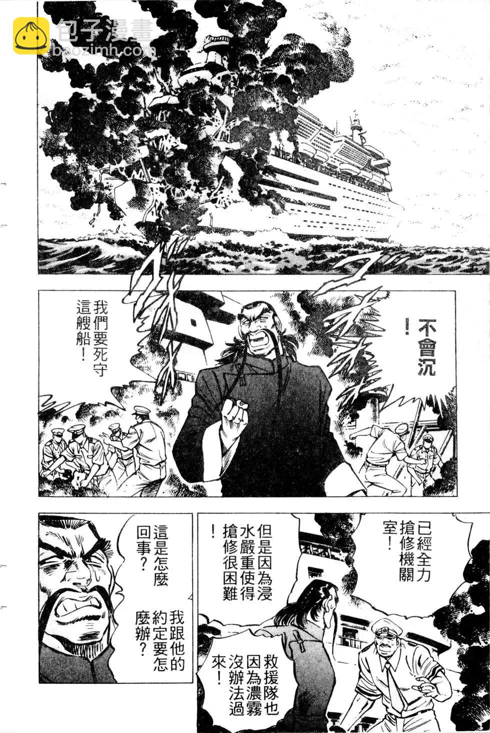 《比天还高》第18卷 第32页