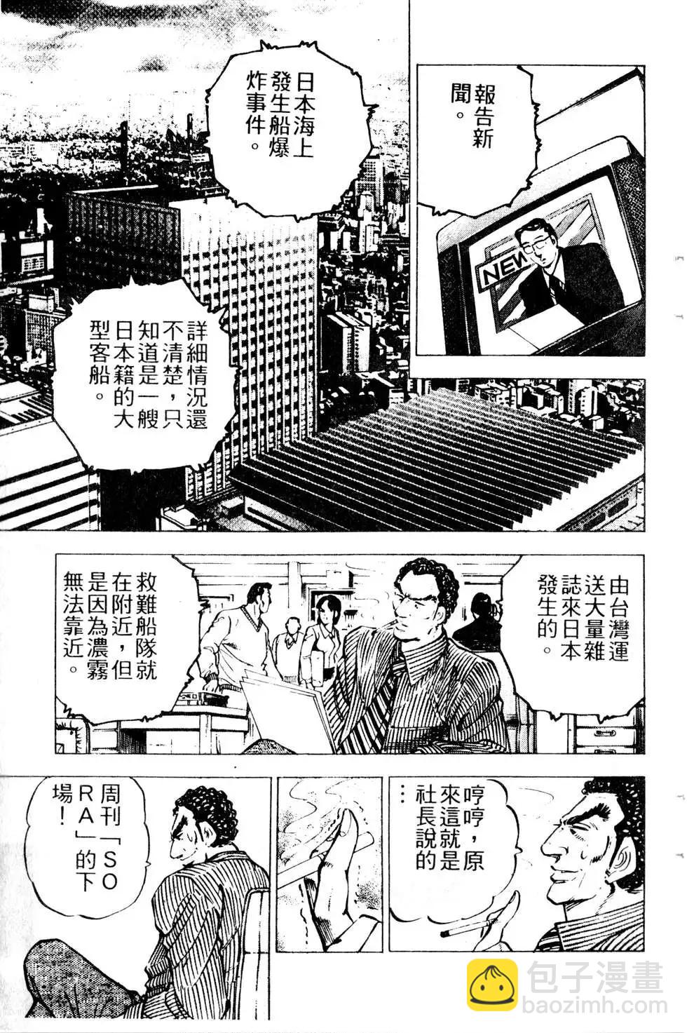 《比天还高》第18卷 第33页