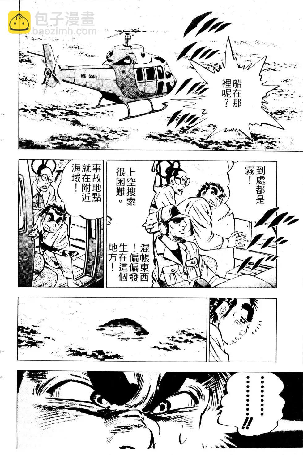 《比天还高》第18卷 第34页