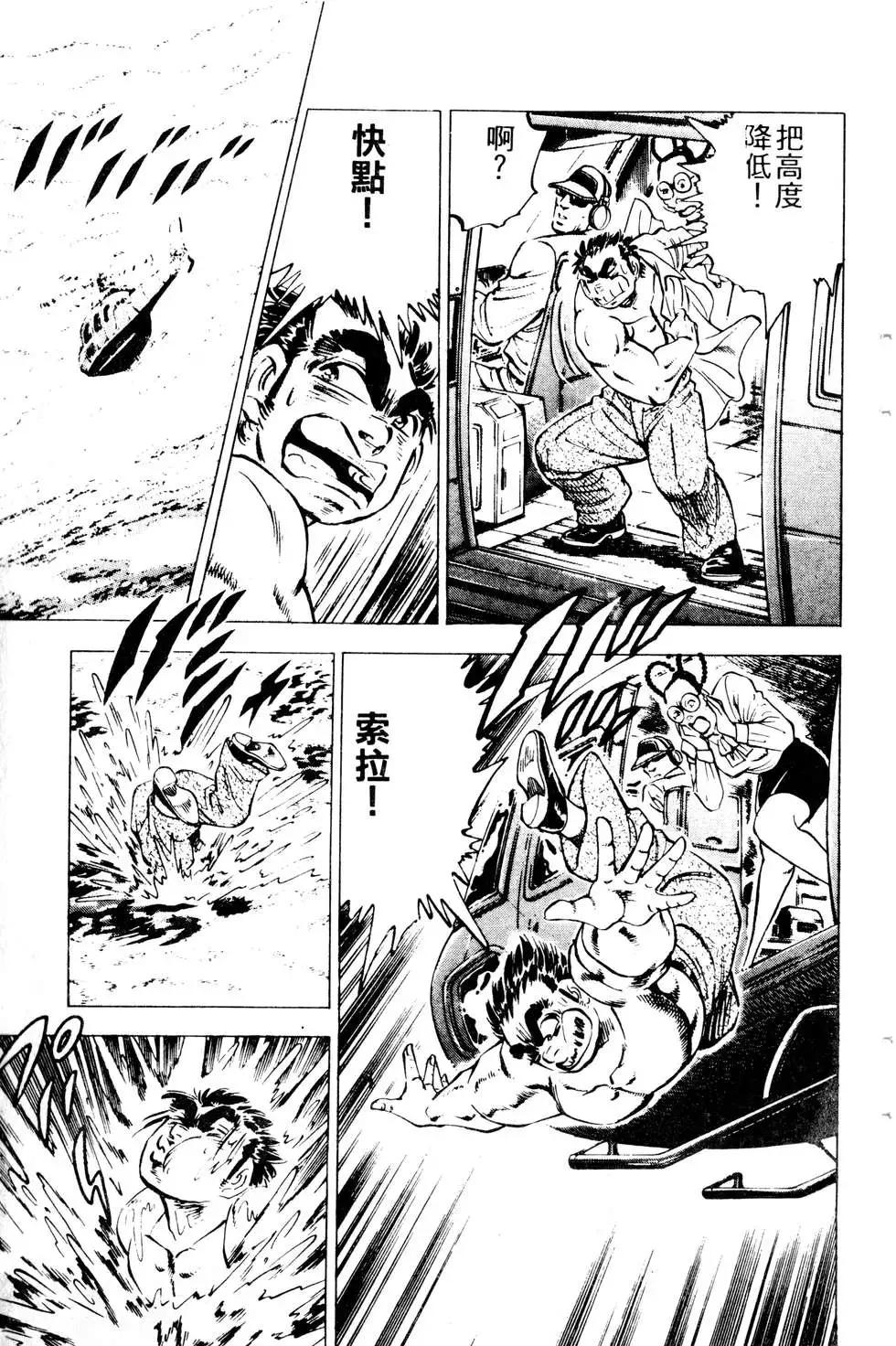《比天还高》第18卷 第35页