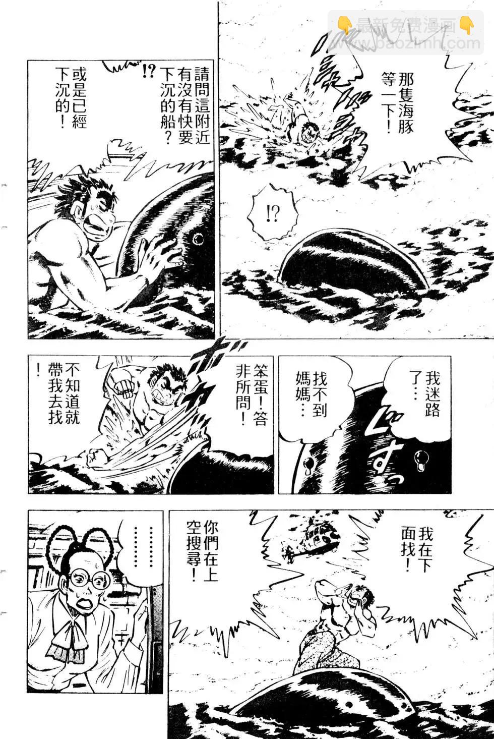《比天还高》第18卷 第36页