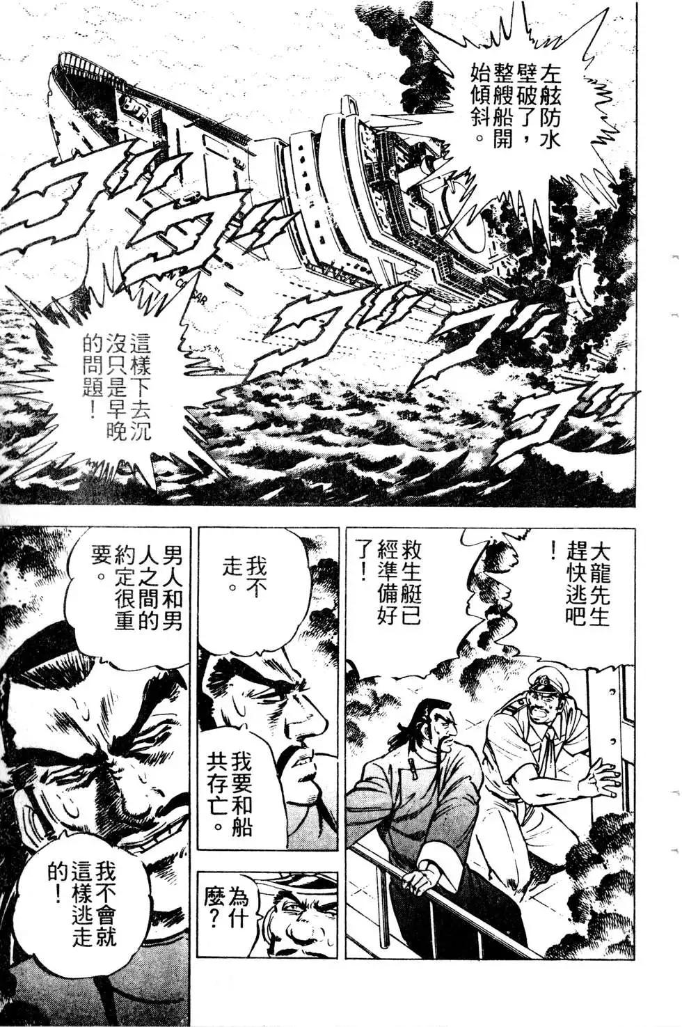 《比天还高》第18卷 第37页