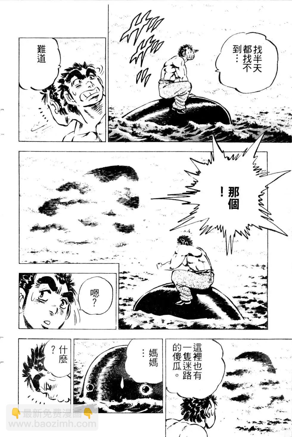 《比天还高》第18卷 第38页