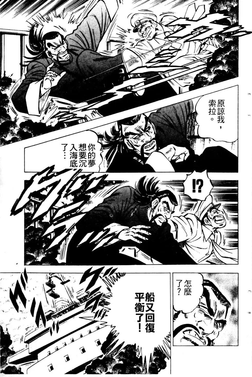 《比天还高》第18卷 第39页