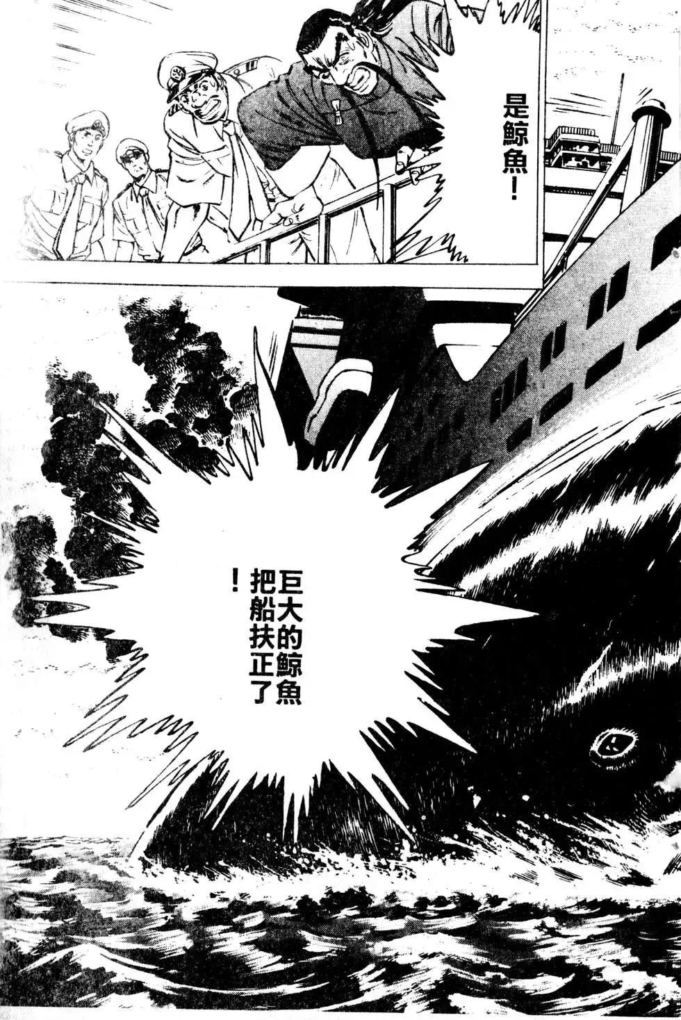 《比天还高》第18卷 第41页