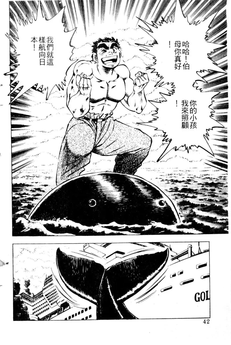 《比天还高》第18卷 第42页