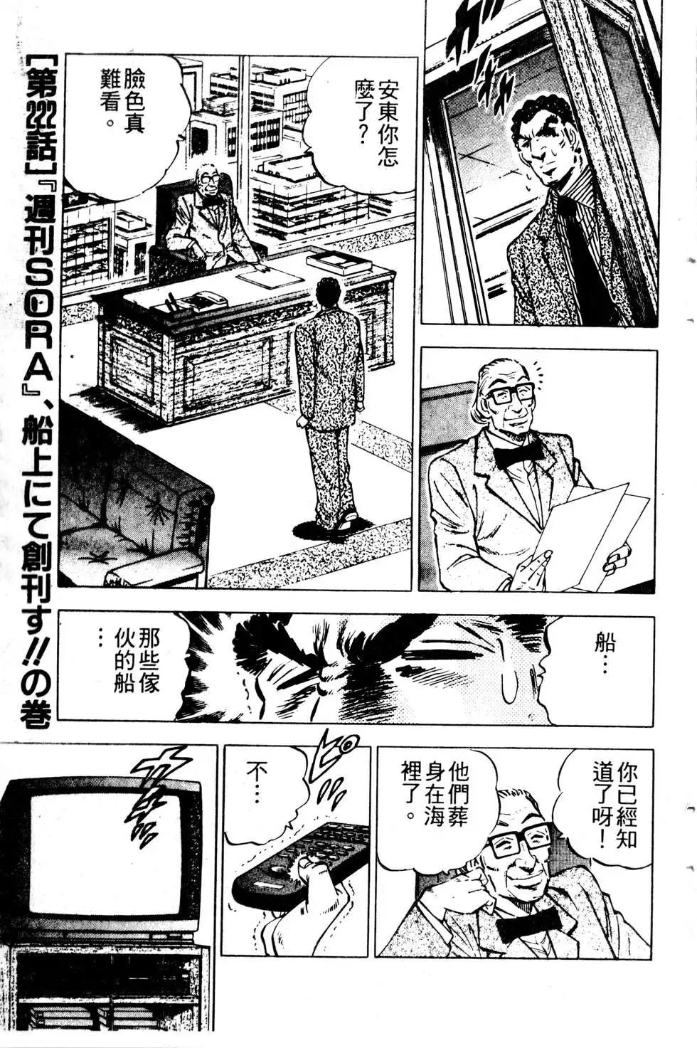 《比天还高》第18卷 第43页