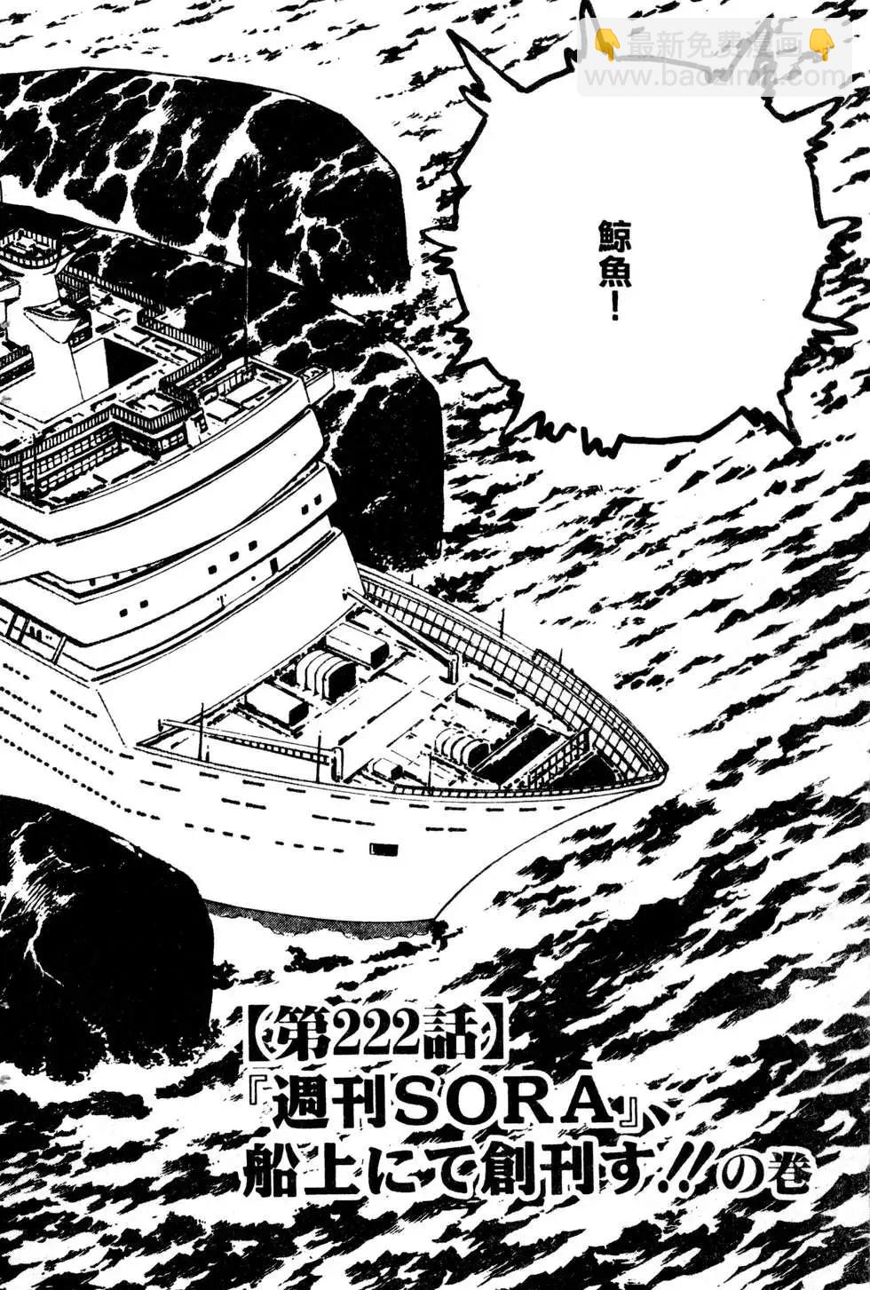 《比天还高》第18卷 第44页