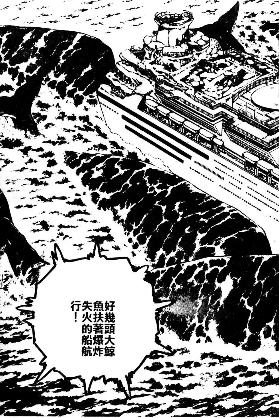 《比天还高》第18卷 第45页