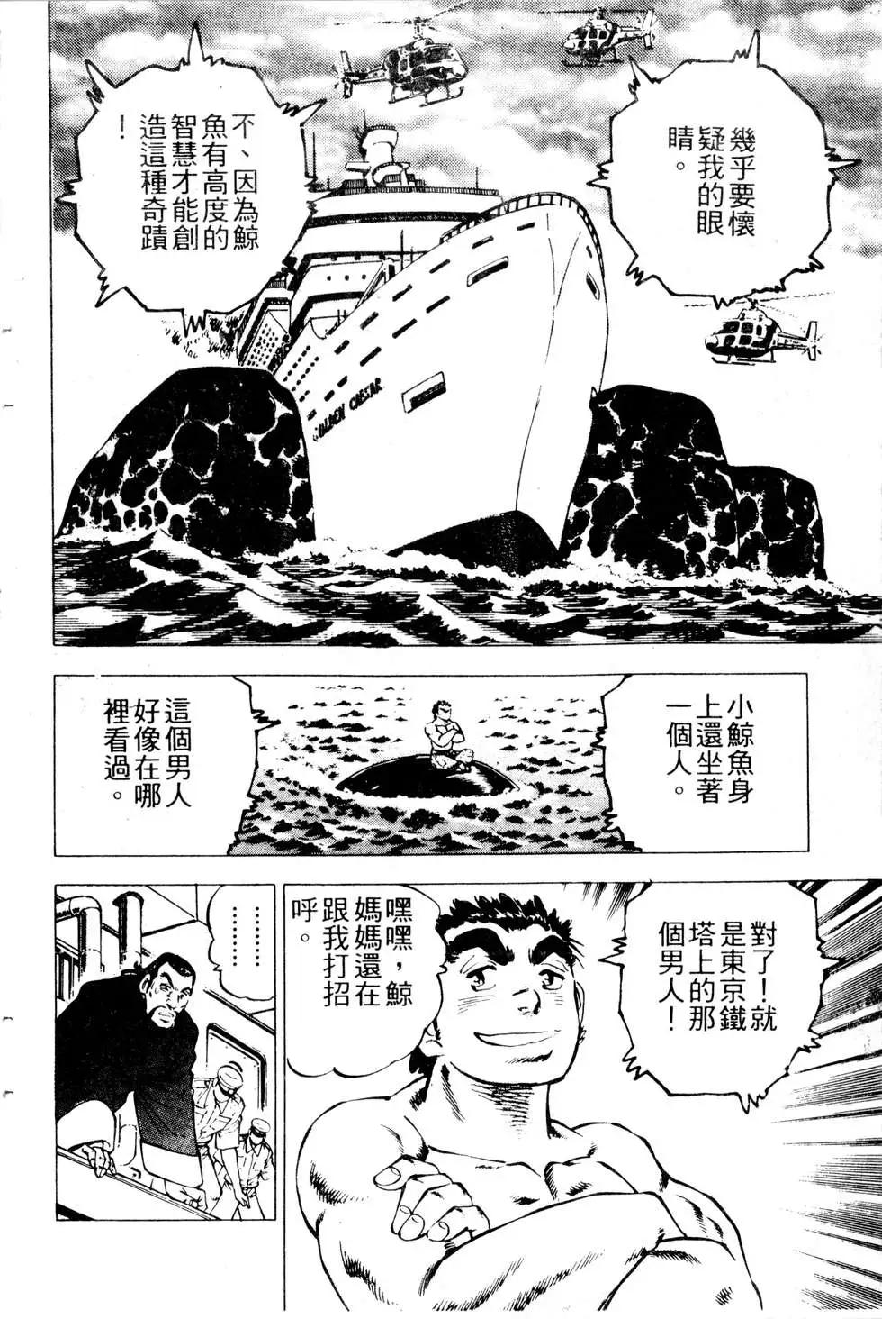 《比天还高》第18卷 第46页