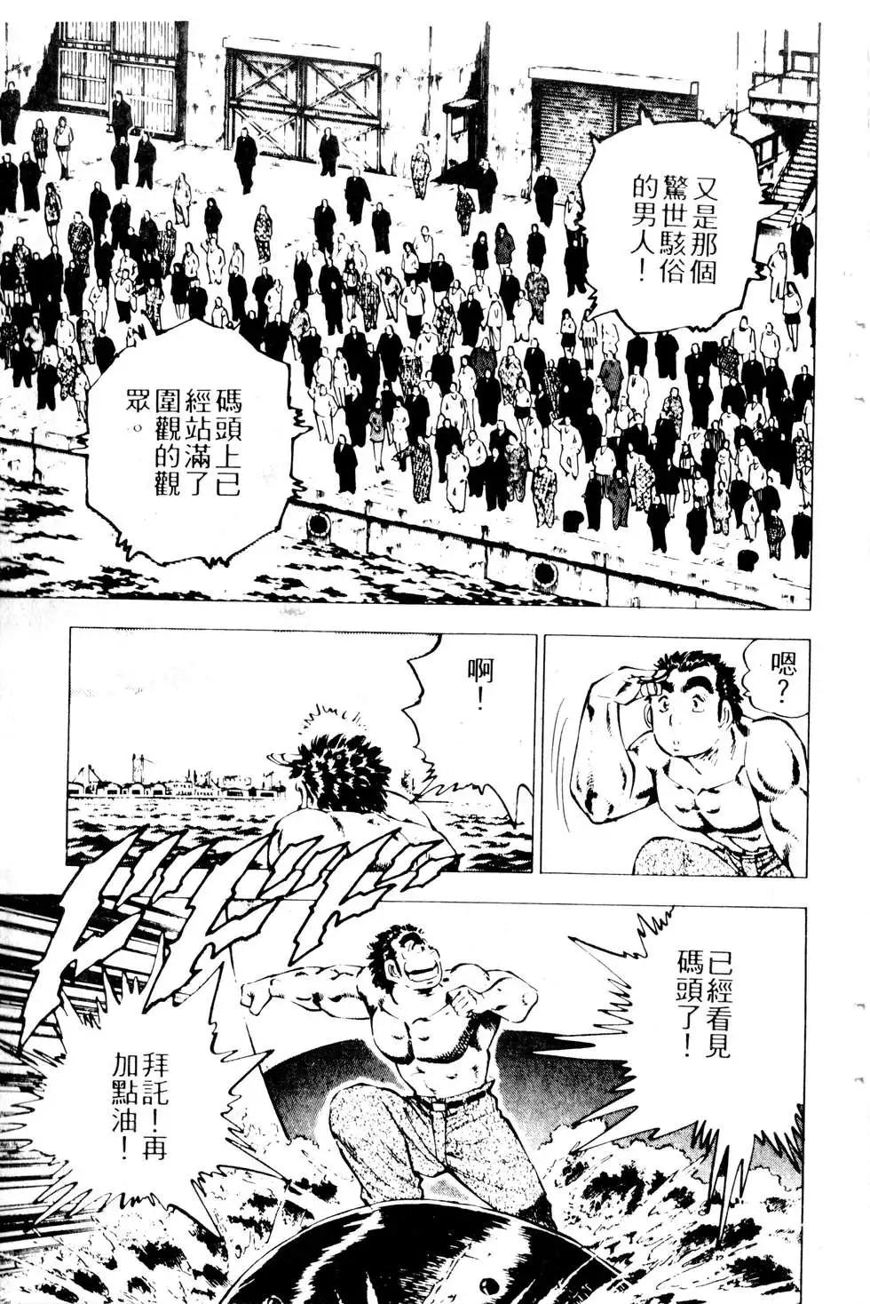 《比天还高》第18卷 第47页