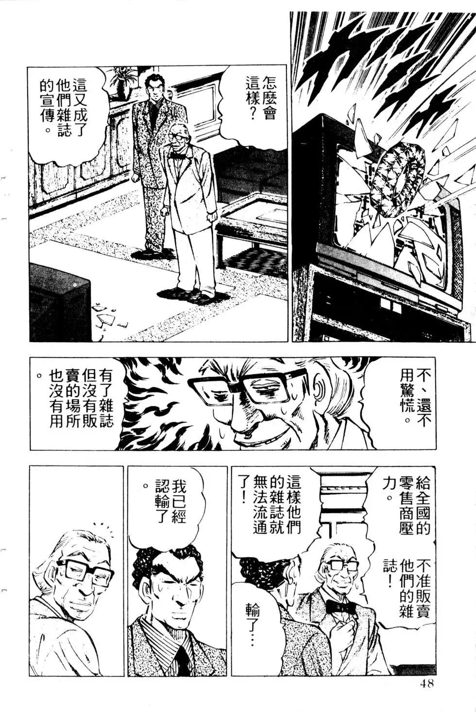 《比天还高》第18卷 第48页