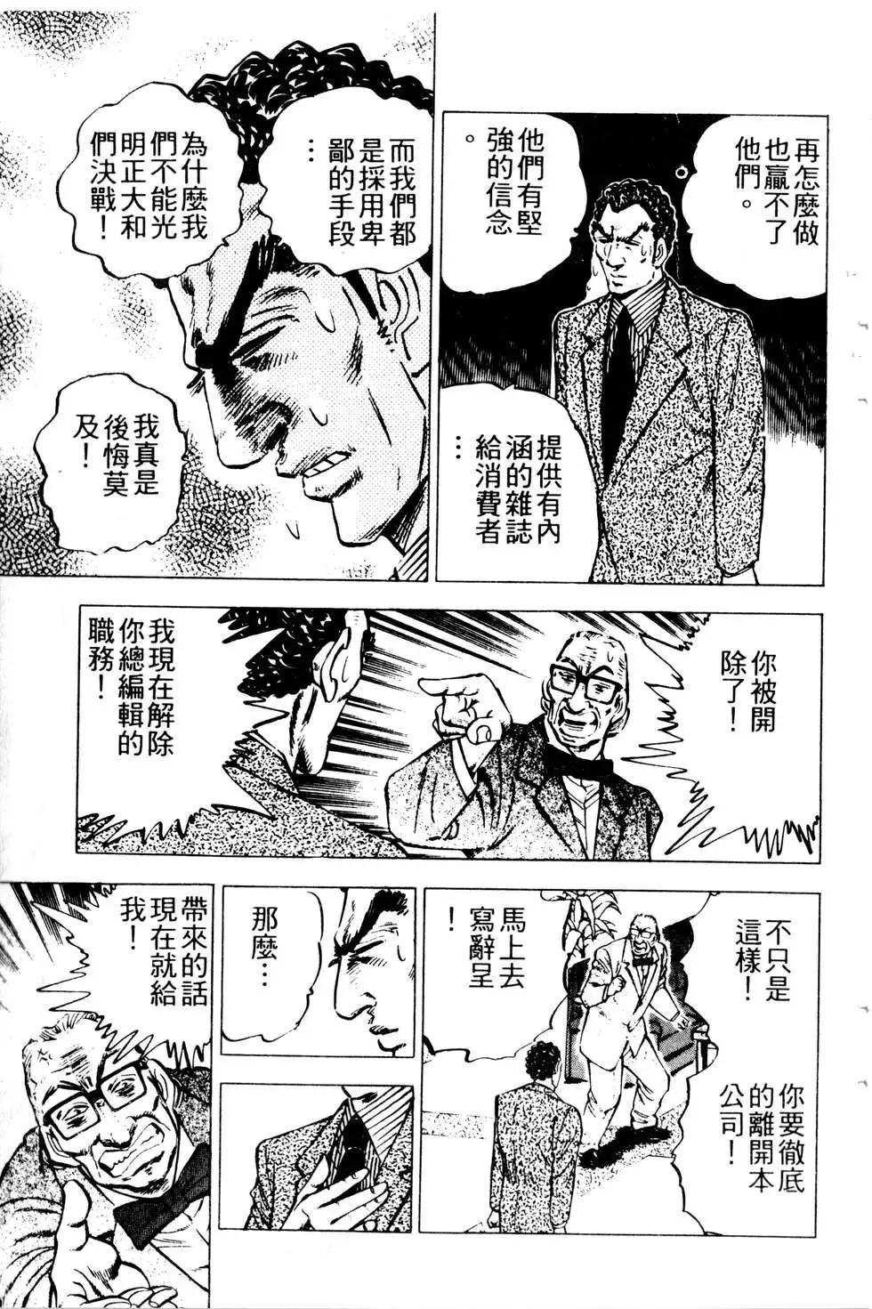《比天还高》第18卷 第49页