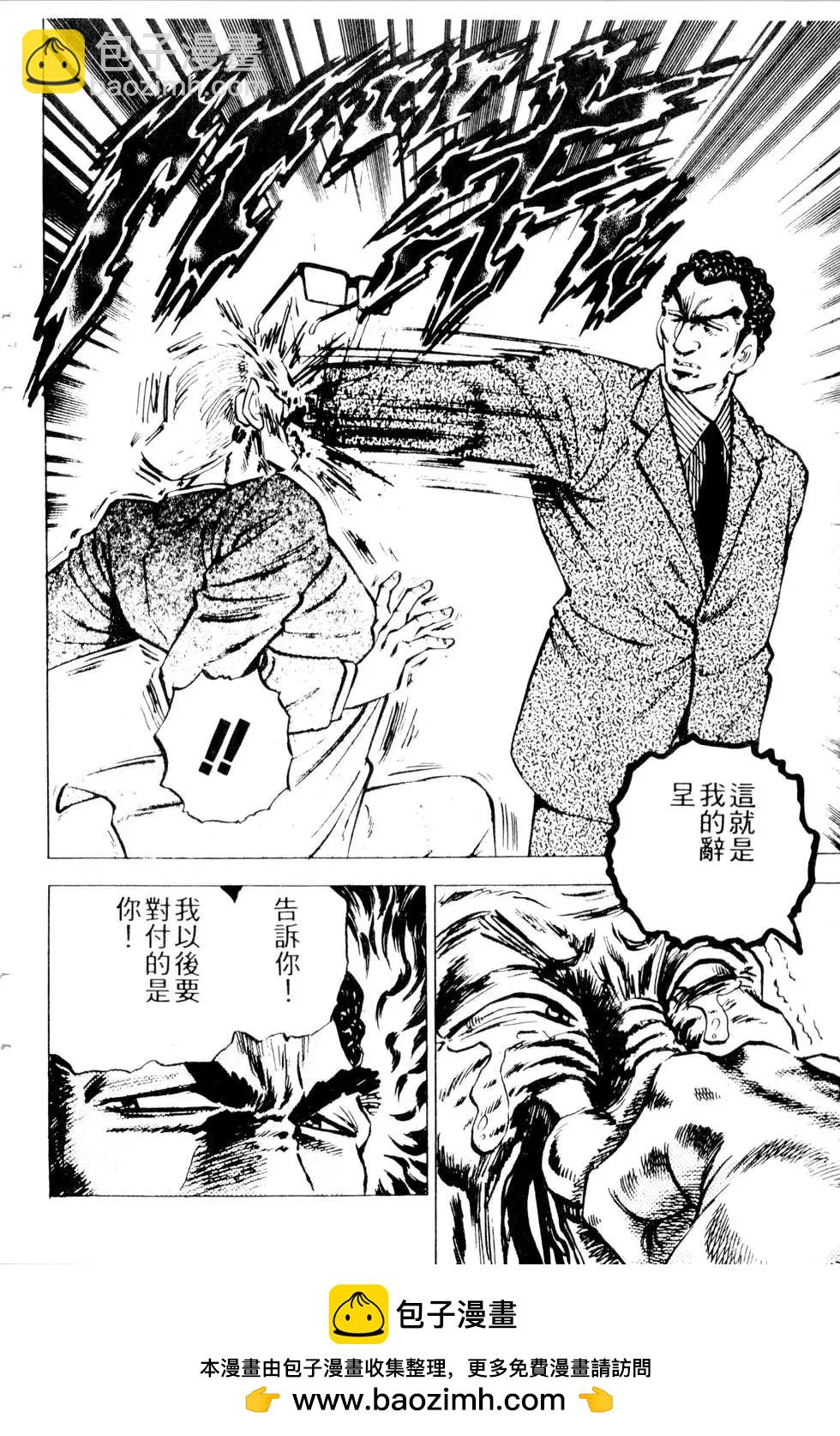 《比天还高》第18卷 第50页
