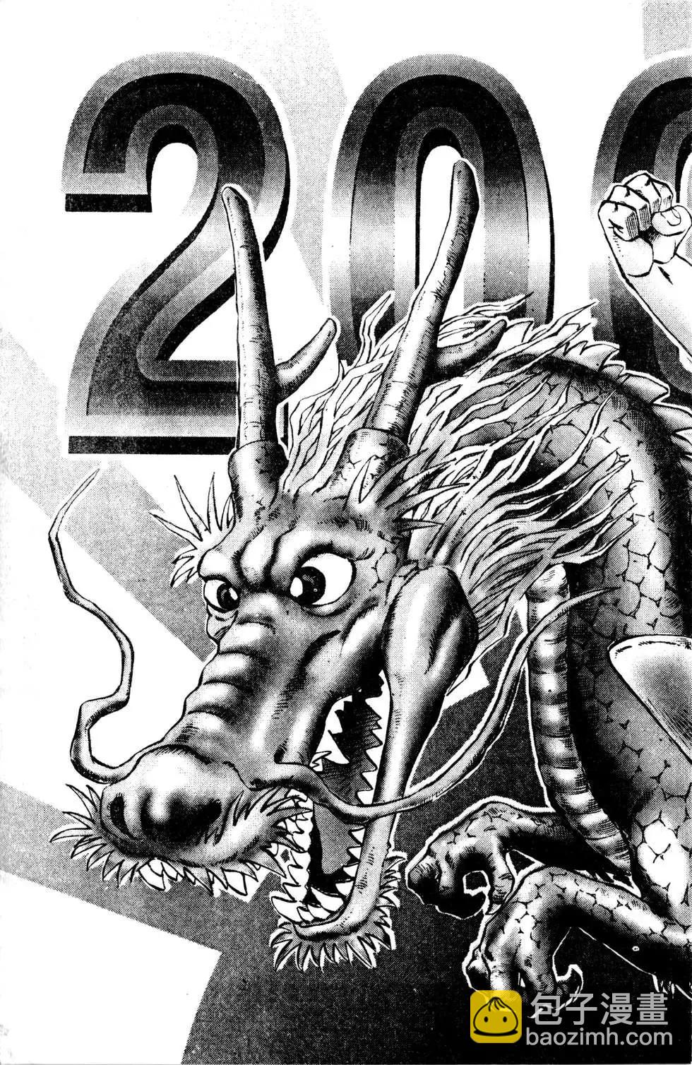 《比天还高》第18卷 第5页