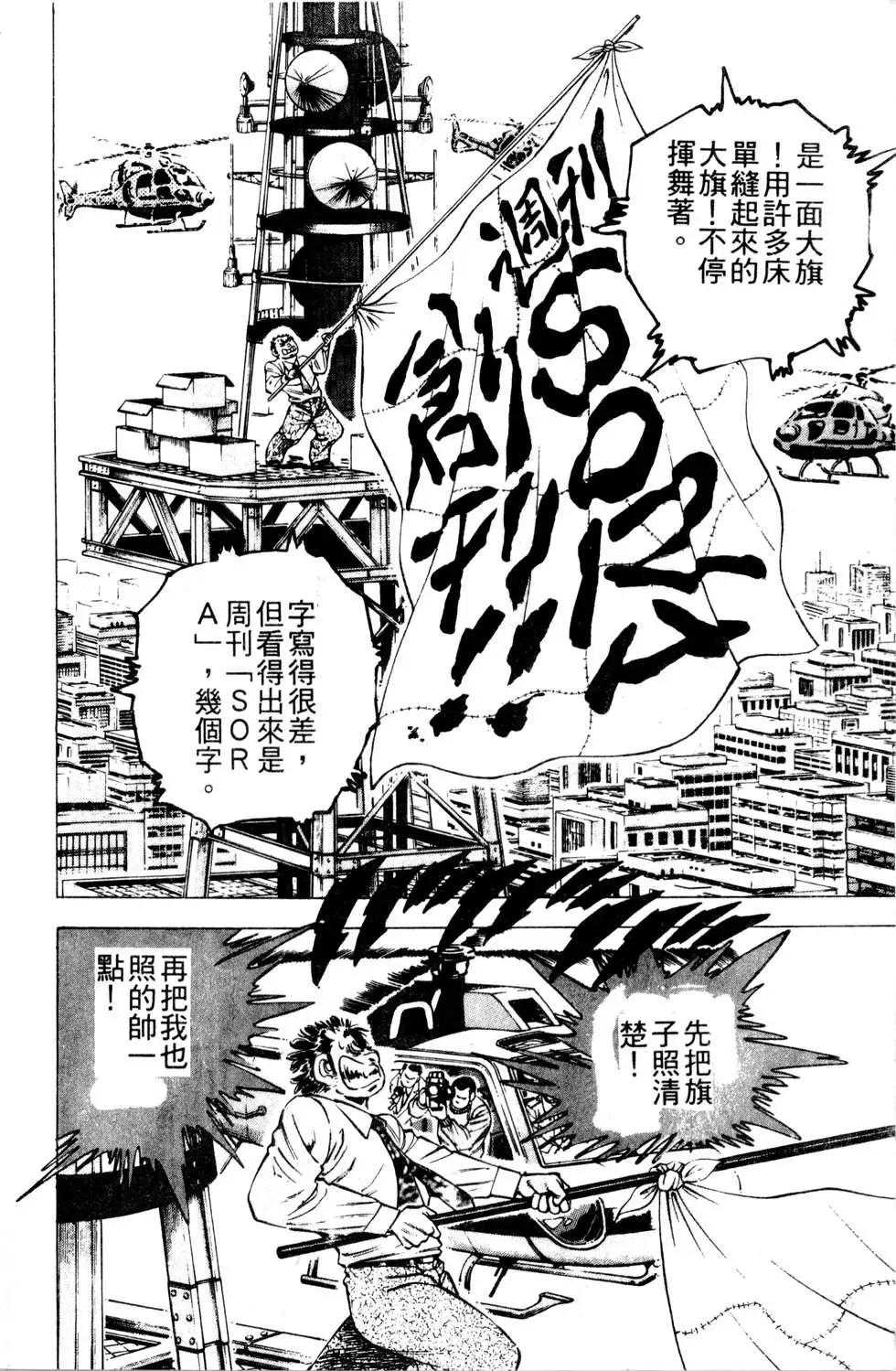 《比天还高》第18卷 第6页