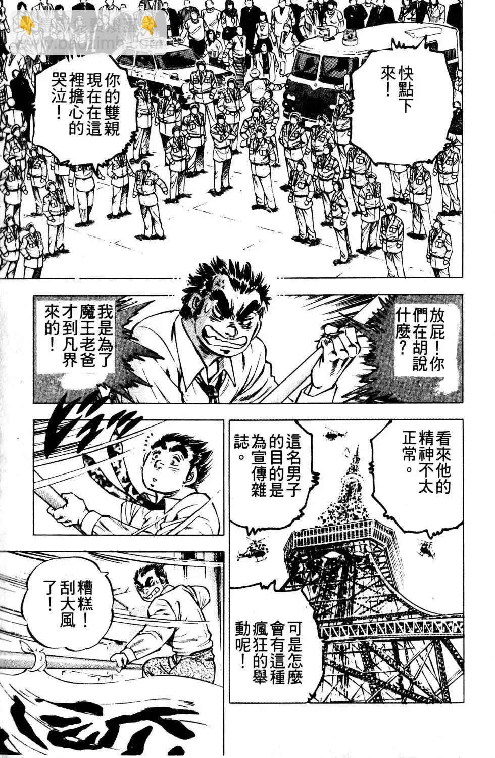 《比天还高》第18卷 第7页