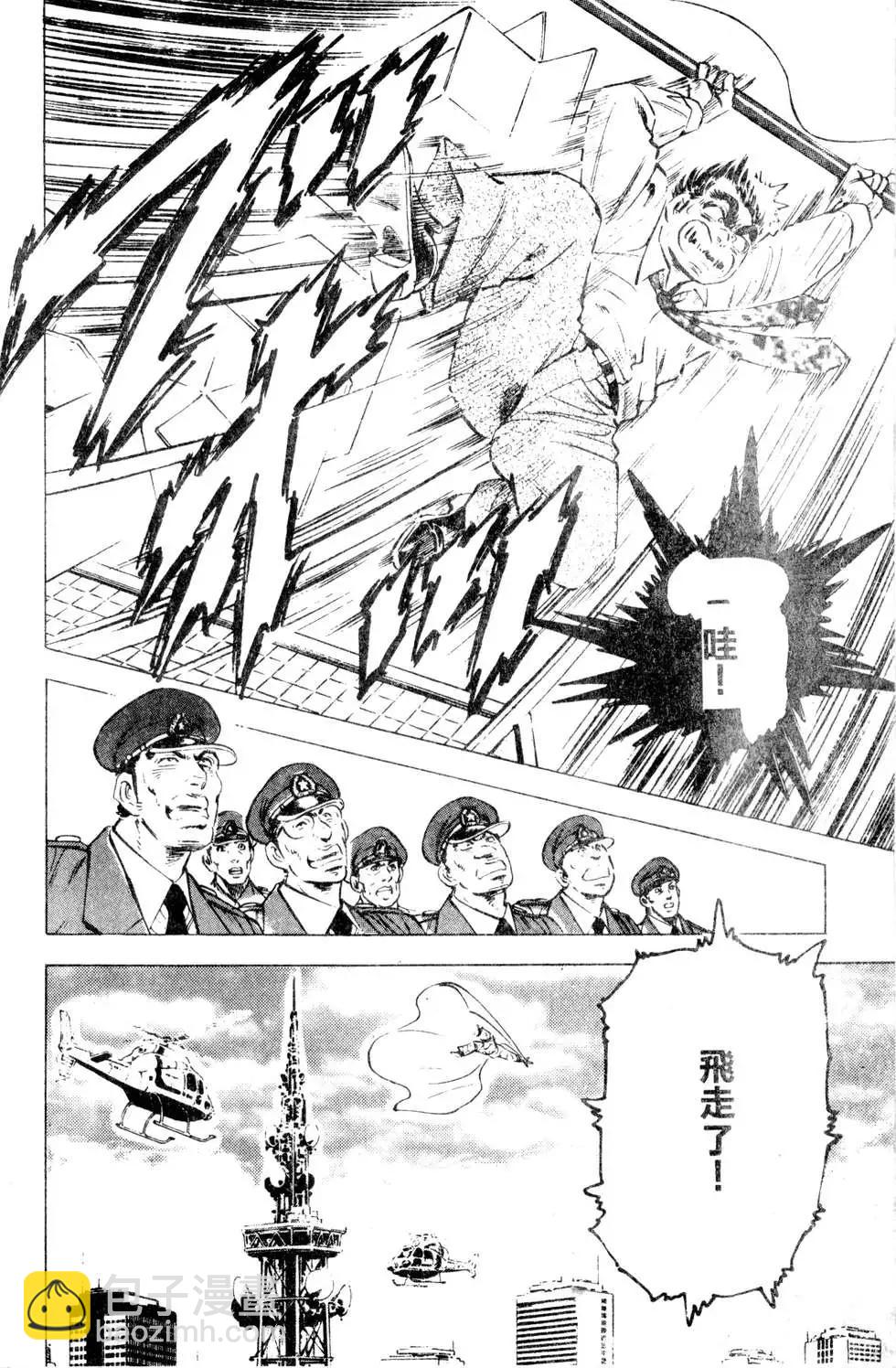 《比天还高》第18卷 第8页