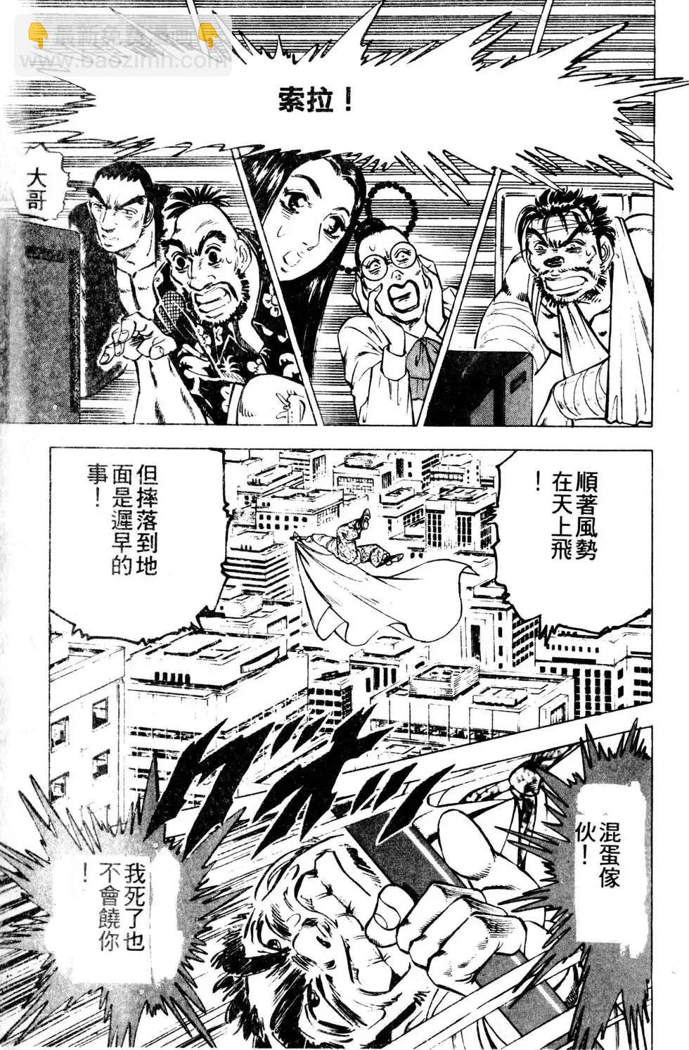 《比天还高》第18卷 第9页