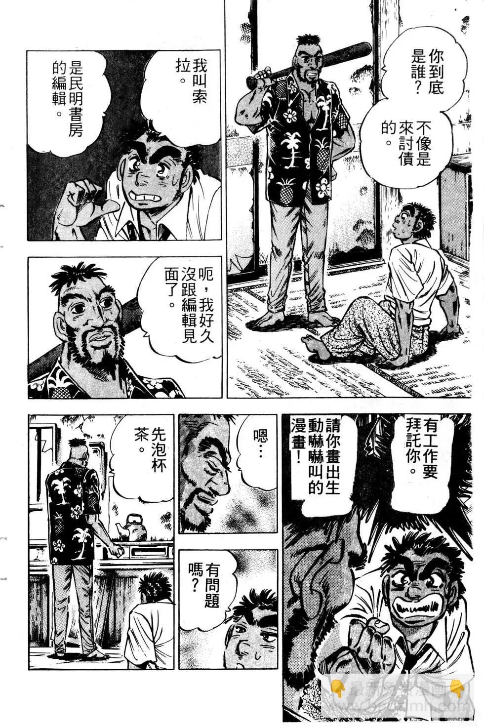 《比天还高》第17卷 第10页