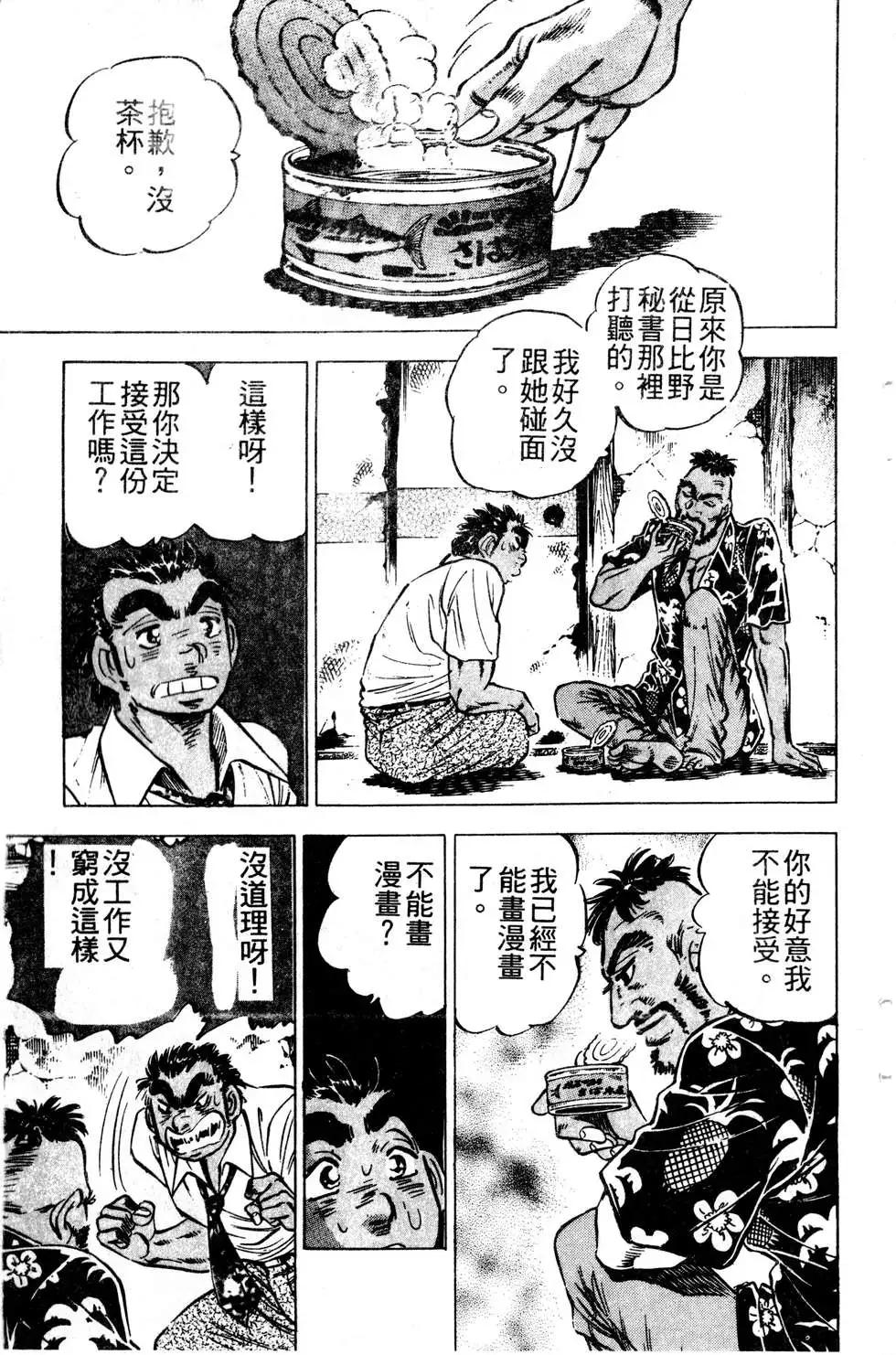 《比天还高》第17卷 第11页