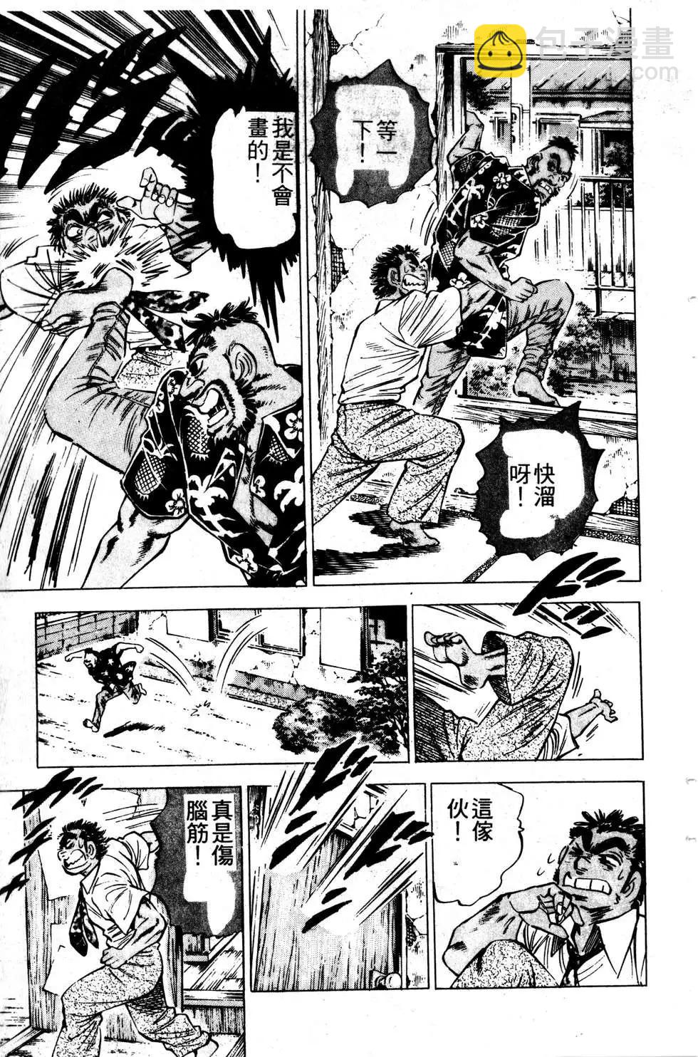 《比天还高》第17卷 第13页