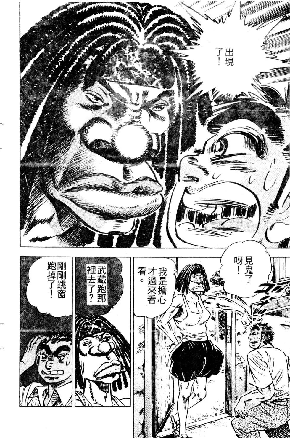 《比天还高》第17卷 第14页