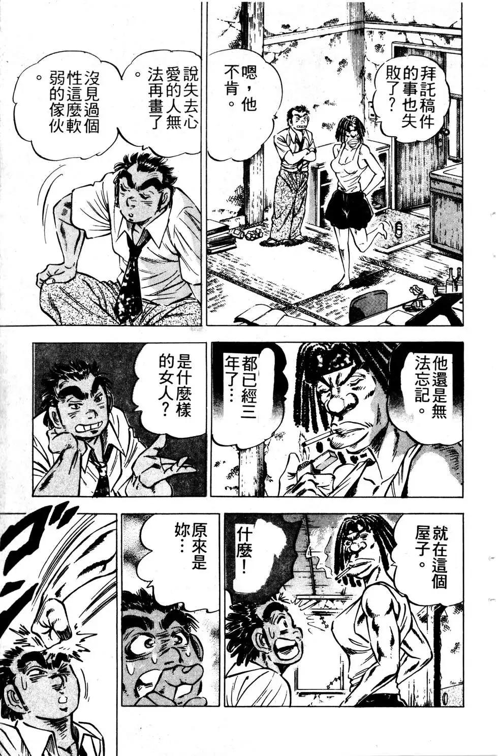 《比天还高》第17卷 第15页