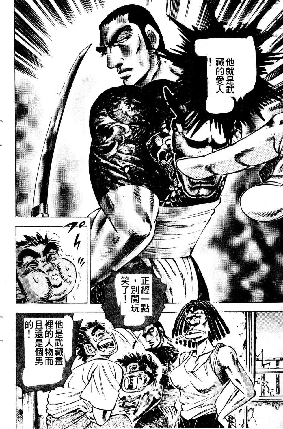 《比天还高》第17卷 第16页