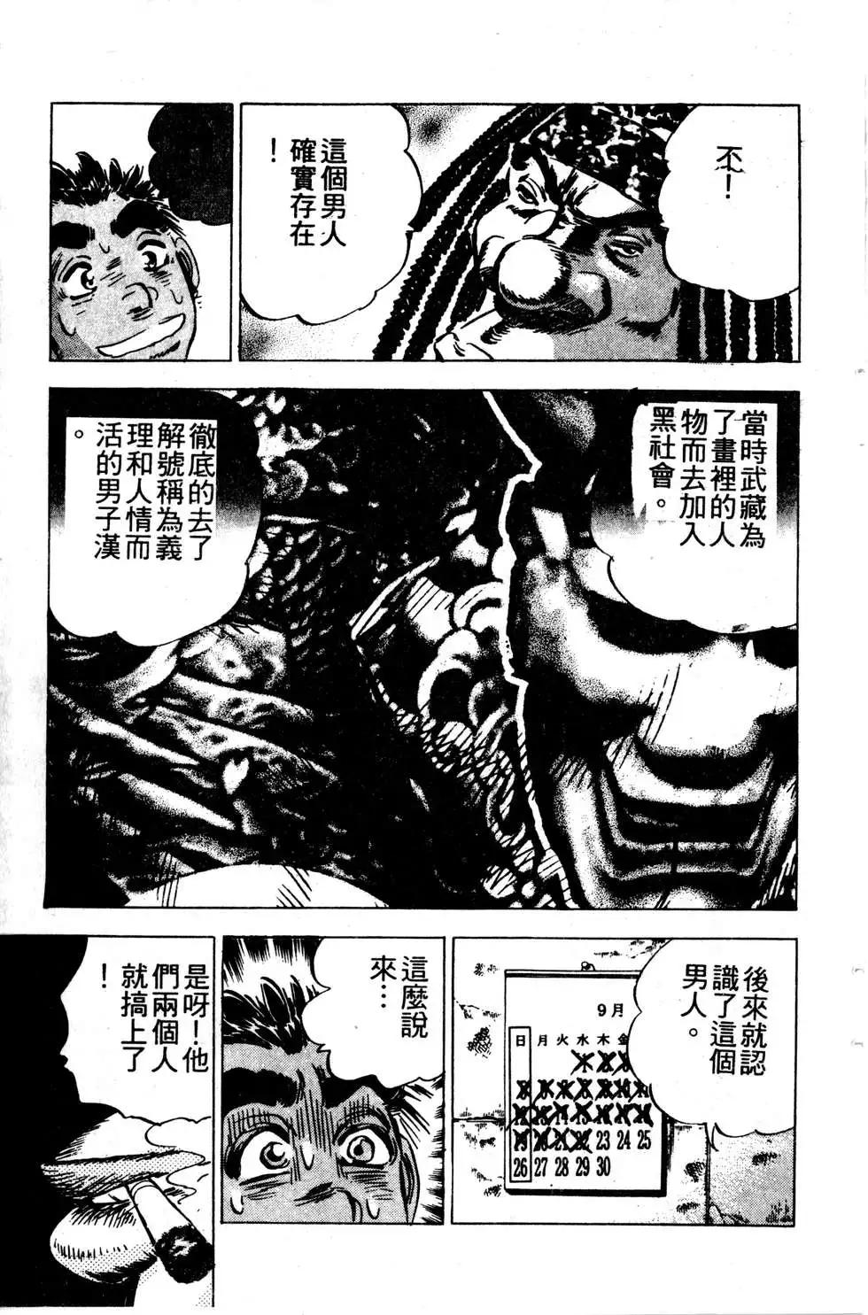 《比天还高》第17卷 第17页