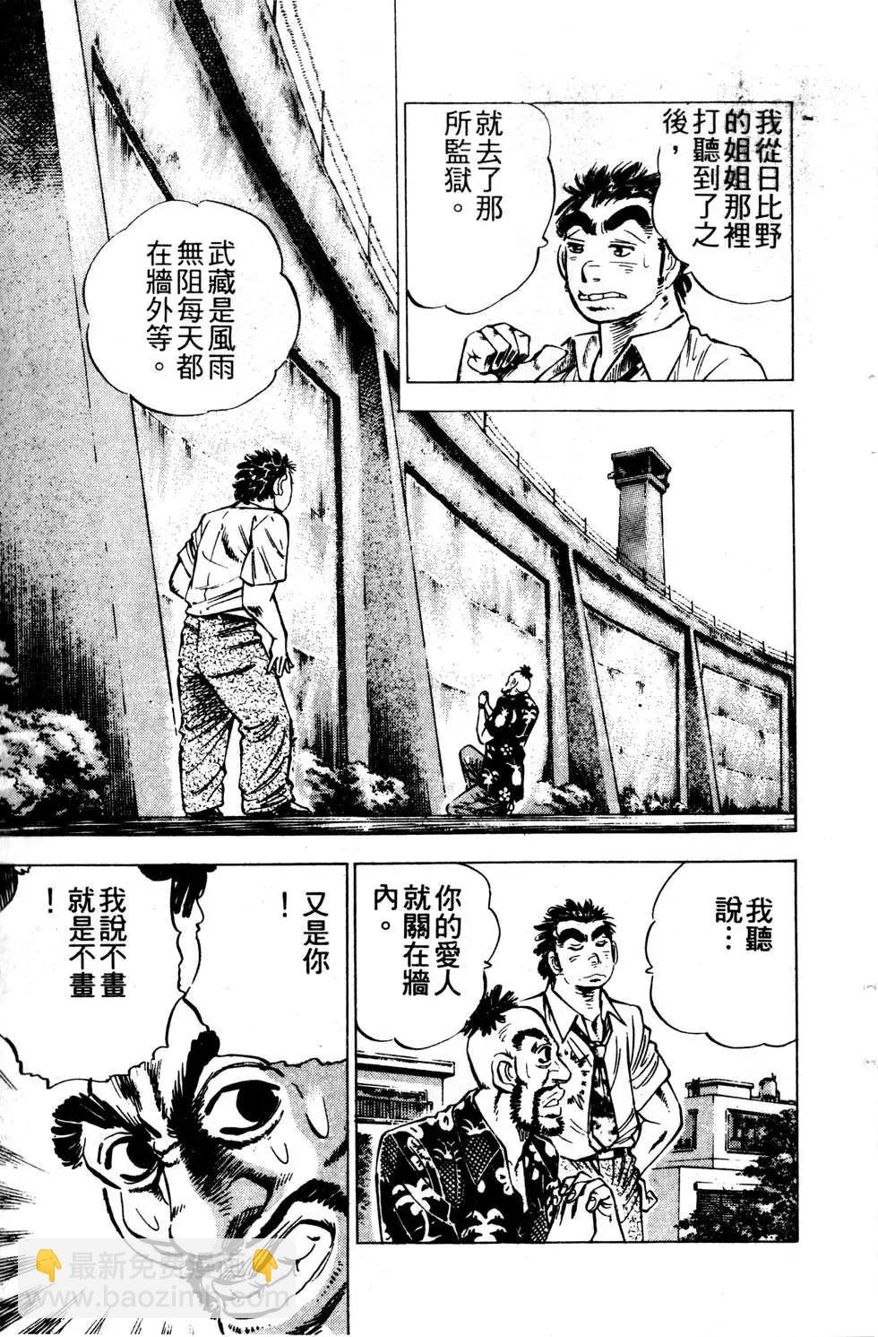 《比天还高》第17卷 第21页