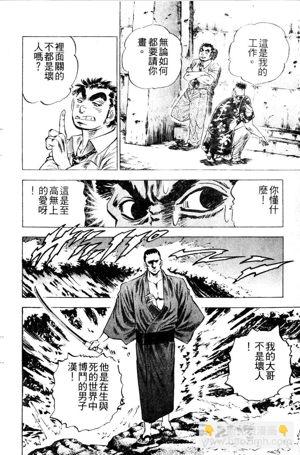 《比天还高》第17卷 第22页
